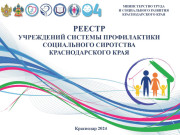Информация для родителей 